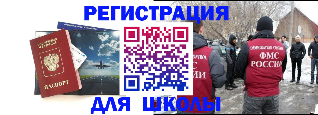 прописка штамп в Унече