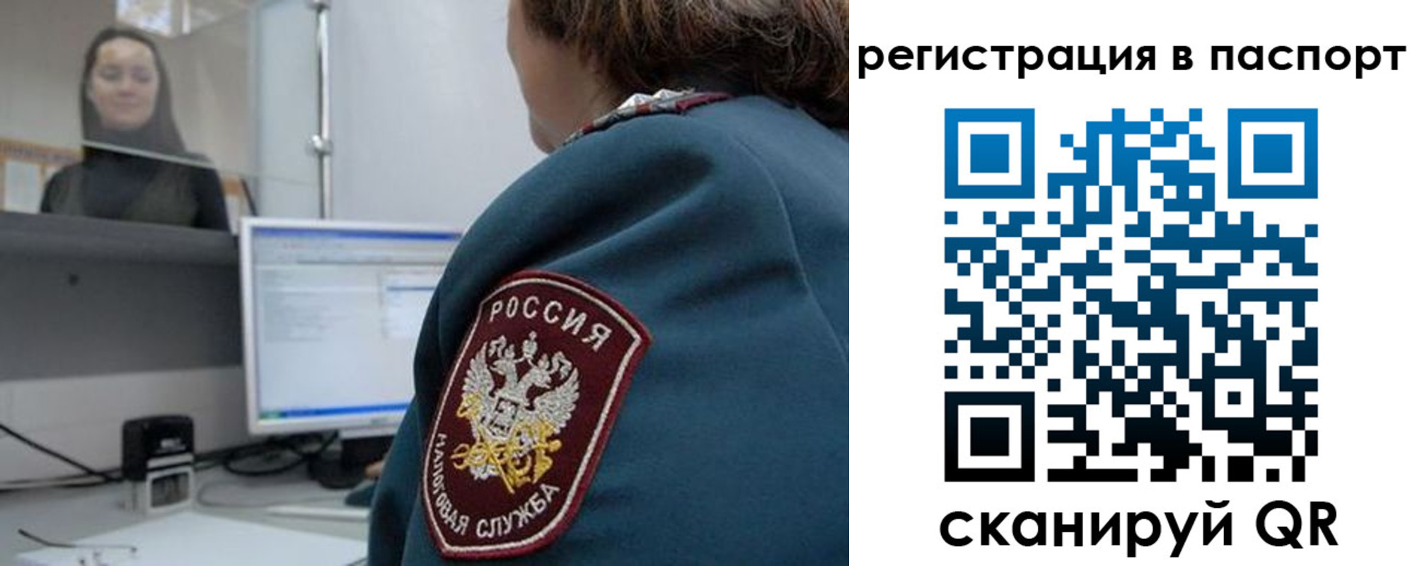 прописка от собственника в Унече