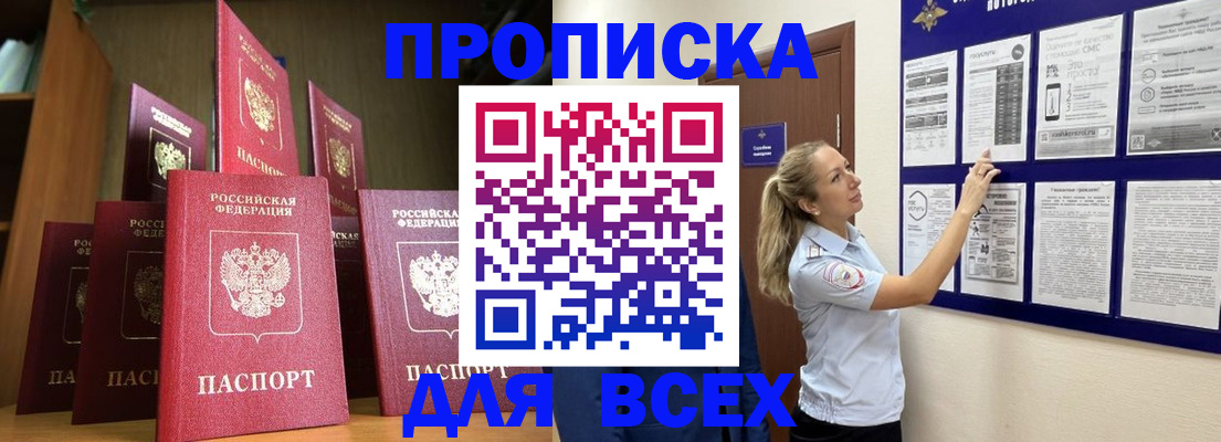 пропишу в квартире в Унече
